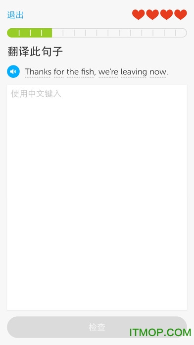 多邻国苹果版图2