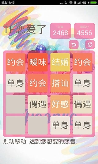 TFBoys恋爱了图3