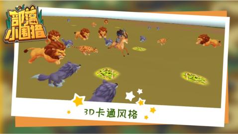 部落小围猎图1