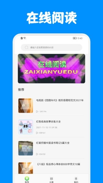 中小学网教平台图1