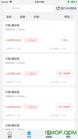 钢铁天下图4
