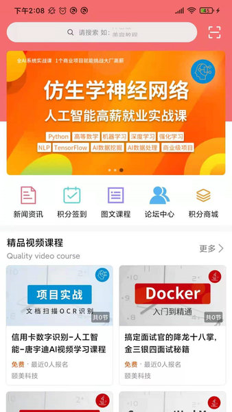 新康线图3