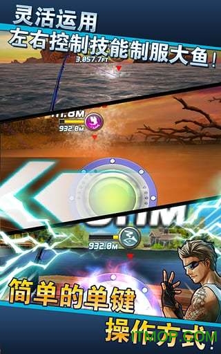 钓鱼发烧友Ace Fishing手机版图4