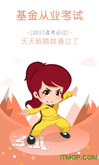 基金从业对题库图2