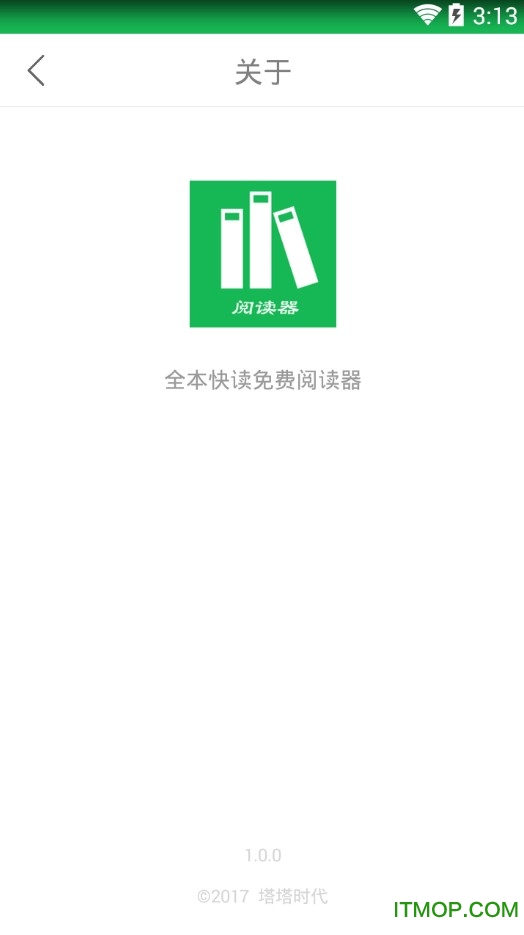 全本快读免费阅读器图3