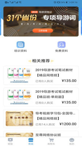 导考百分百图3