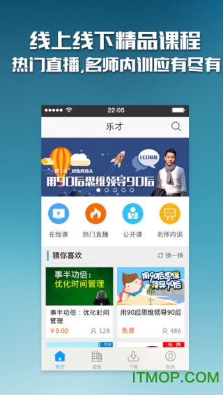 乐才尊享版图3