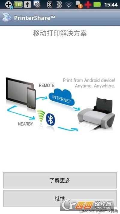 printshare手机打印图2