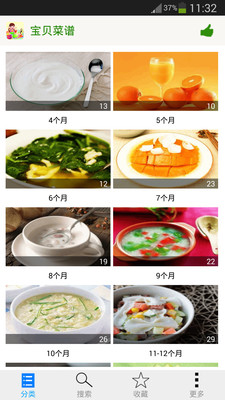 爱宝贝菜谱图3