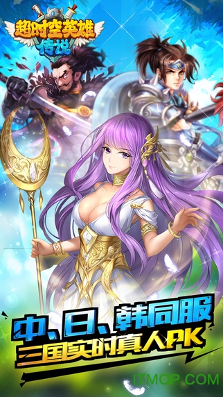 超时空英雄传说2图4