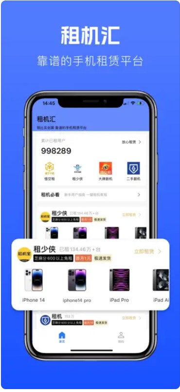 租机汇图2