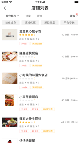 乐享每食图2