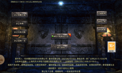 冰之神宵大陆图1