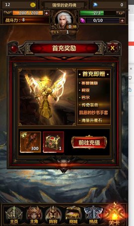 暗黑主宰