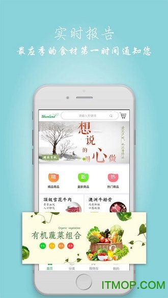 顺农有机图1