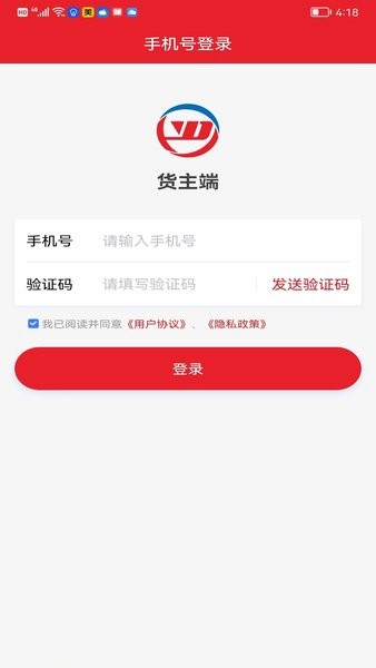 中邦易运达货主版图1