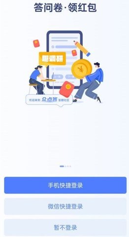 众点答 众点答