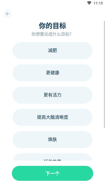 Fasting Tracker间歇断食跟踪器图3