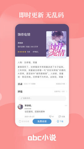 abc小说图4