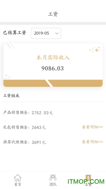 梦享加OA