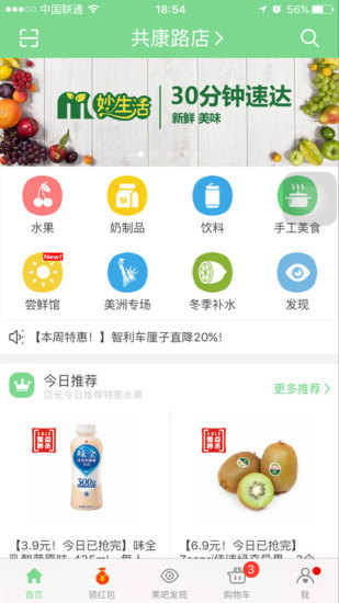 妙生活图4