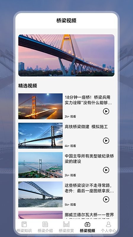 建桥科普图2