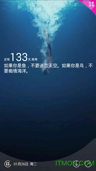 励志倒计时图2