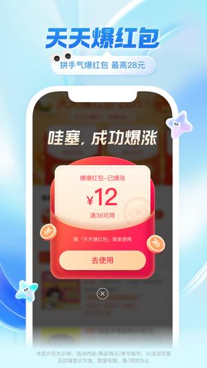 饿了么下载最新版app图5