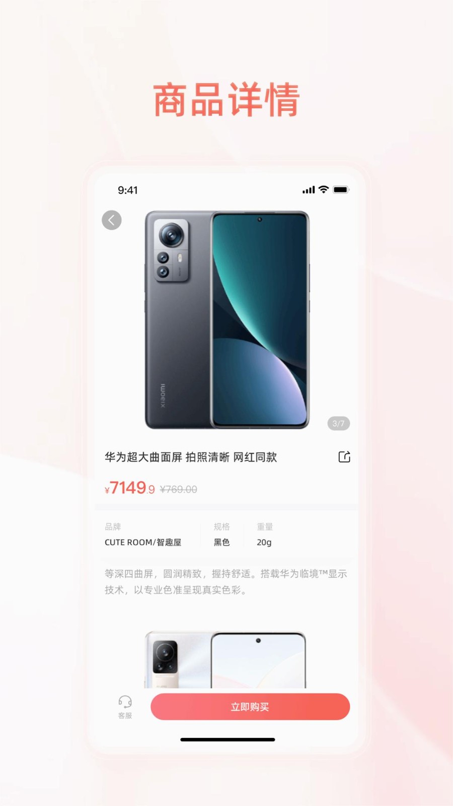惠美乡村图3