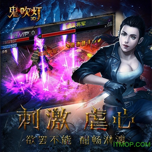 鬼吹灯3D
