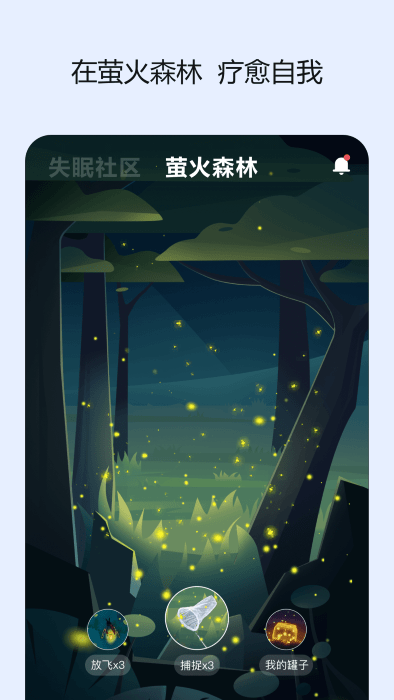 岁眠图5