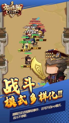 文明卷轴之华夏图3
