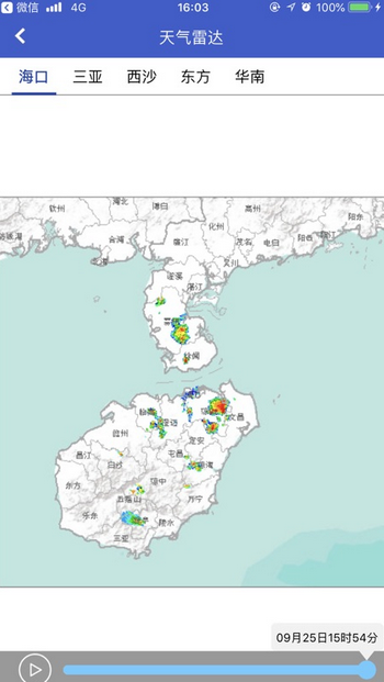 海南气象图3