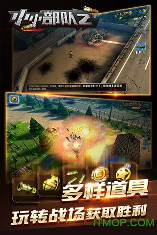 小小部队2图2