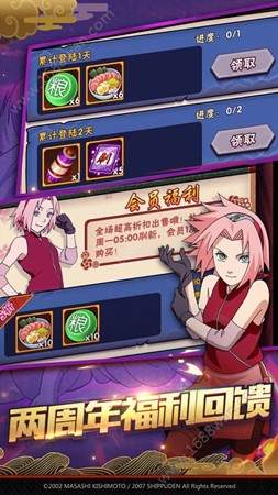 火影木叶村 火影木叶村