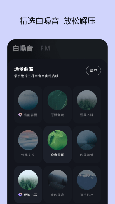 岁眠图1