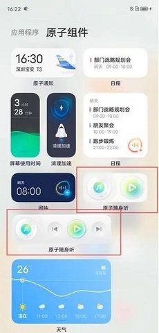vivo原子随身听图1