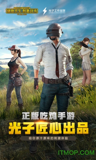 腾讯和平精英体验服最新版图2