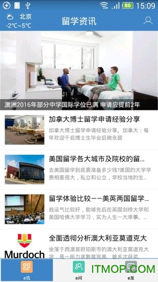 留学圈图1