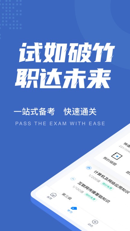 互联网营销师考试聚题库图3