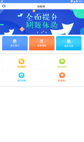 技能抽查图2