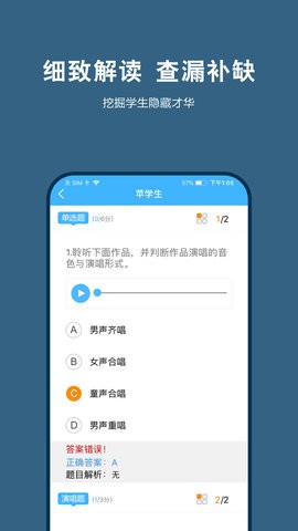 艺测365教师图1
