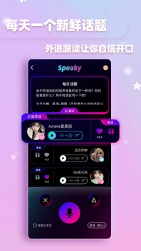 全球说app图2
