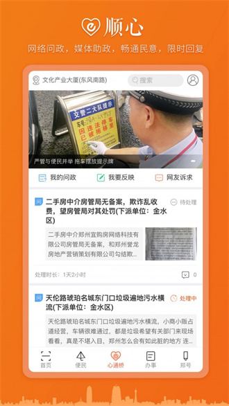 心通桥图1