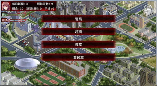 末日少女珍娜的生存日记汉化版图2