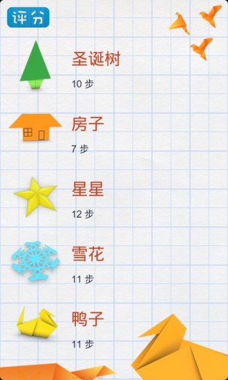 折纸天地游戏 折纸天地游戏