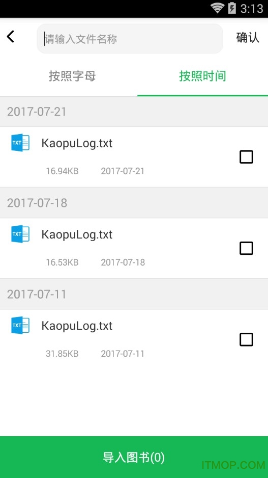 全本快读免费阅读器图4