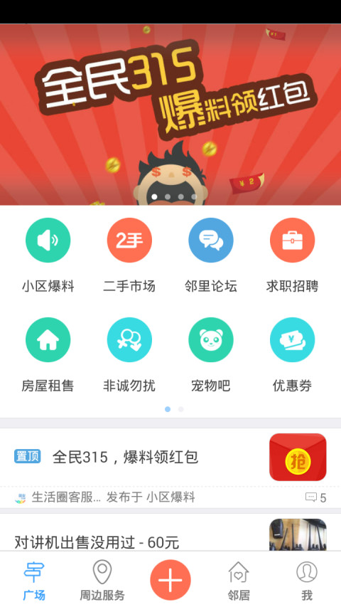 固安生活圈图1