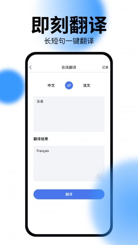 恰学法语图1