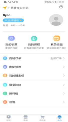 导考百分百图2